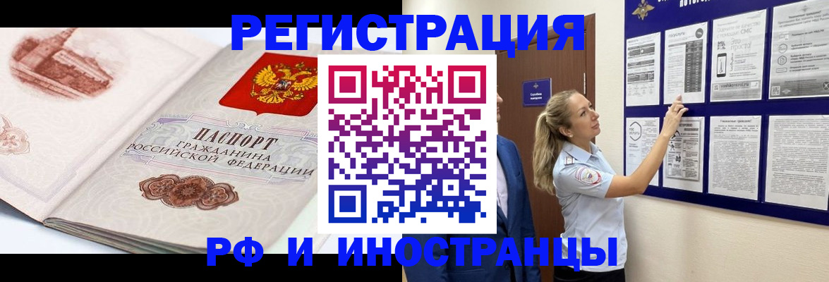 временная прописка в Зеленогорске