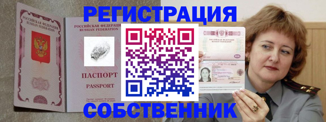 регистрация для школы в Зеленогорске