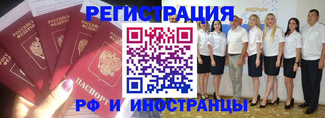 прописка паспорт в Зеленогорске