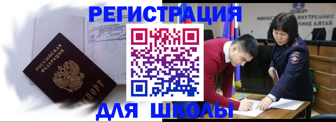 временная регистрация адрес в Зеленогорске