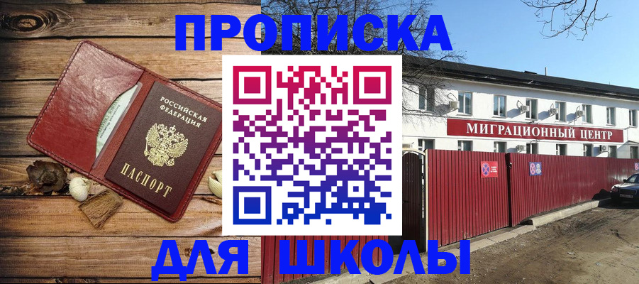 временная регистрация гарантия в Зеленогорске
