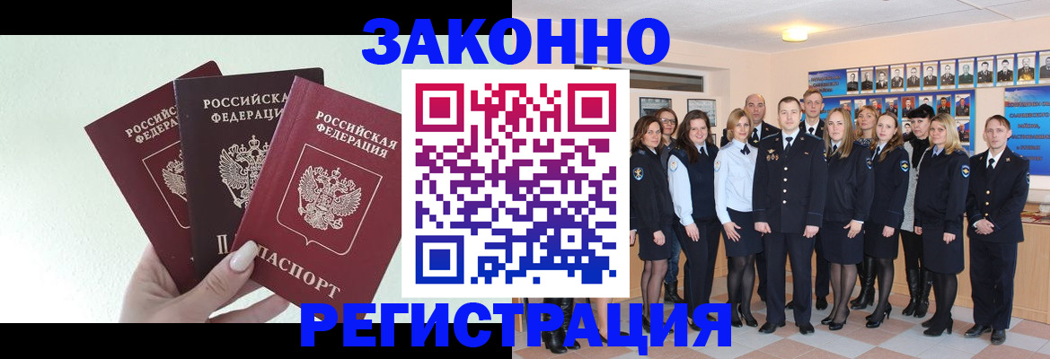 прописка гарантия в Зеленогорске