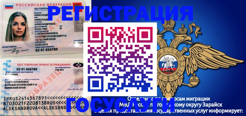 прописка в квартире в Зеленогорске
